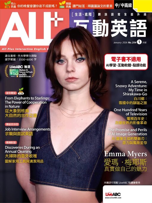 Title details for ALL+ 互動英語 by Acer Inc. - Available